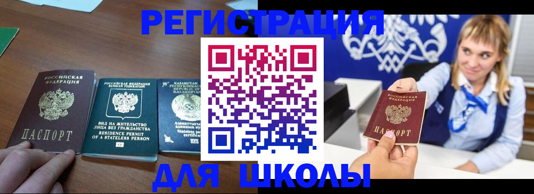 прописка для военкомата в Вятских Полянах