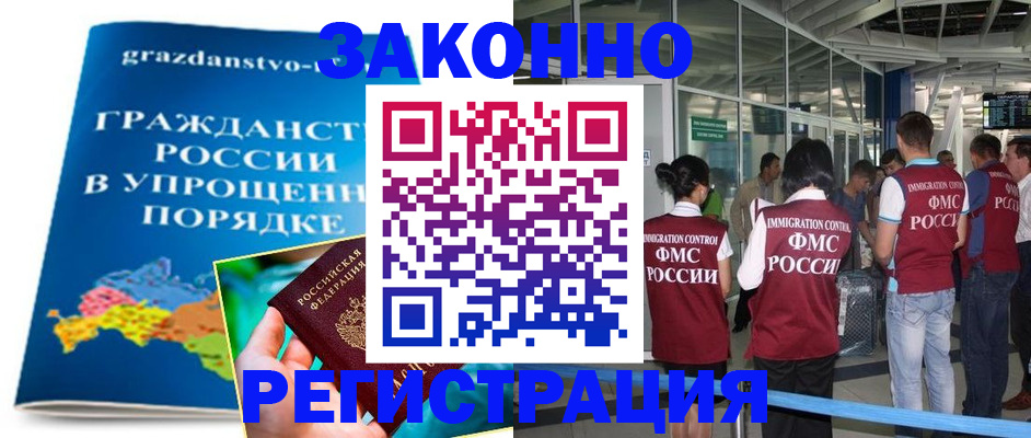 прописка для работы в Вятских Полянах