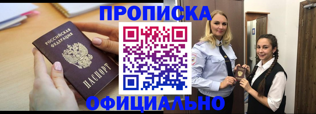 прописка иностранных граждан в Вятских Полянах