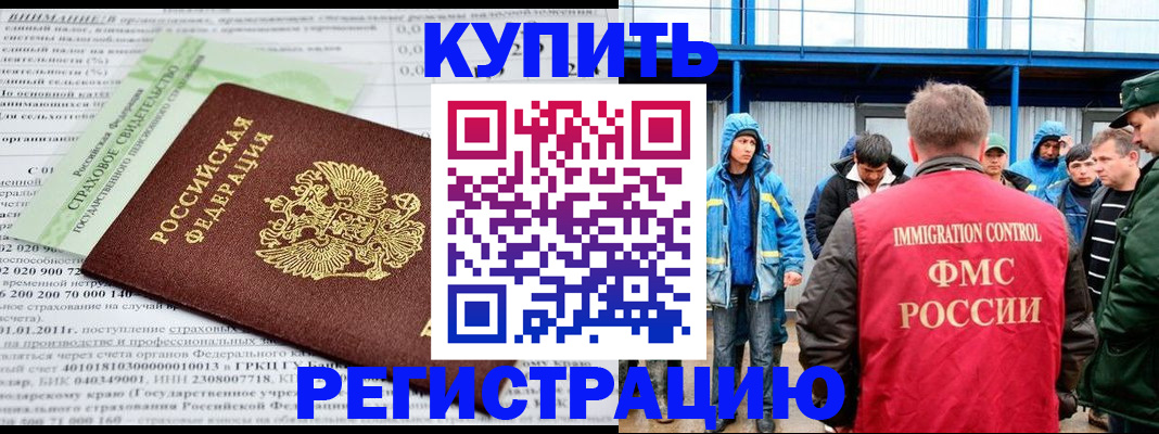 временная регистрация для школы в Вятских Полянах