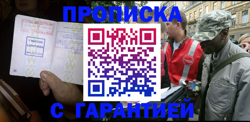 временная регистрация гарантия в Вятских Полянах
