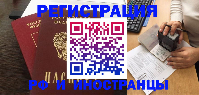 прописка в квартире в Вятских Полянах