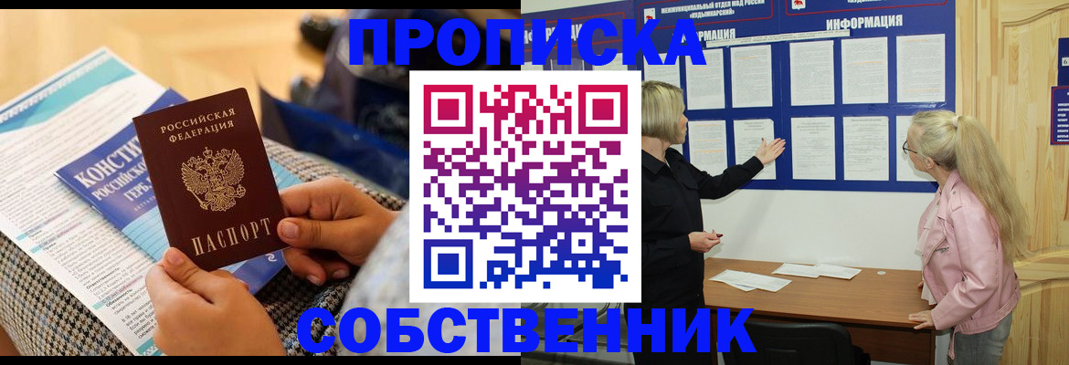 временная регистрация законно в Вятских Полянах