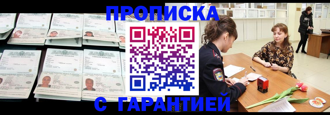 прописка паспорт в Вятских Полянах