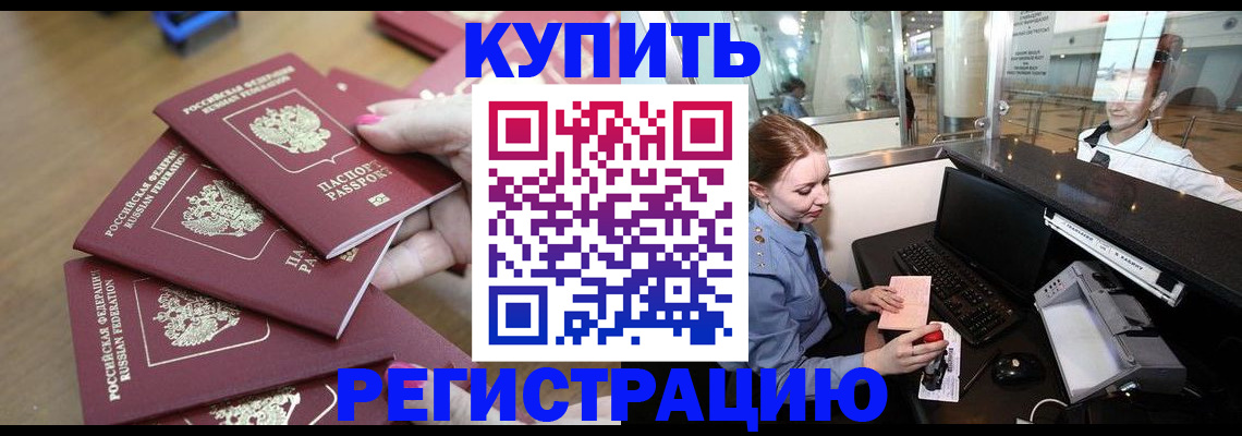 временная регистрация 2025 в Вятских Полянах
